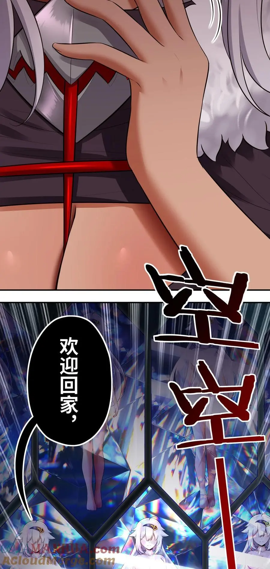 057 欢迎回家 第61页
