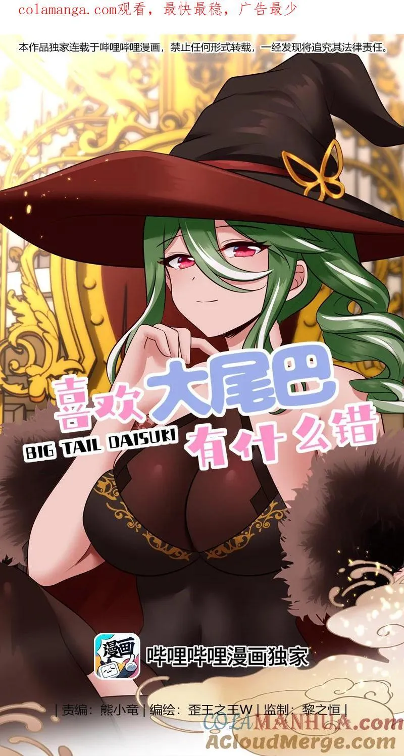 059 我不愿意！ 第1页