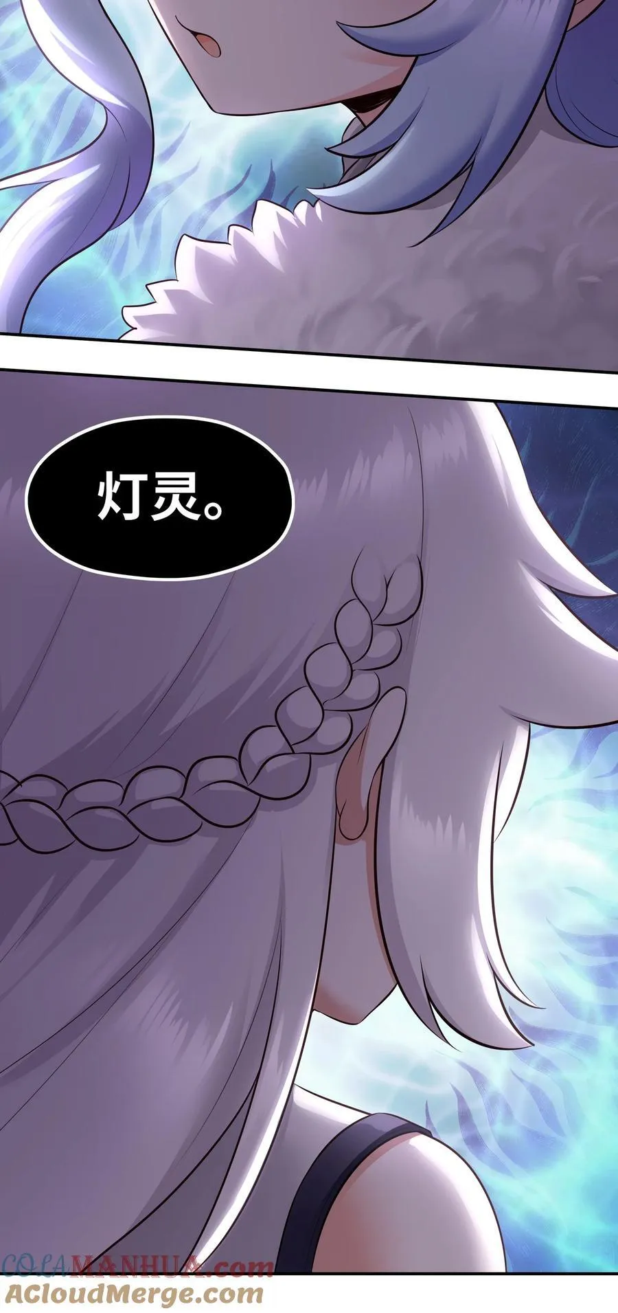 059 我不愿意！ 第7页