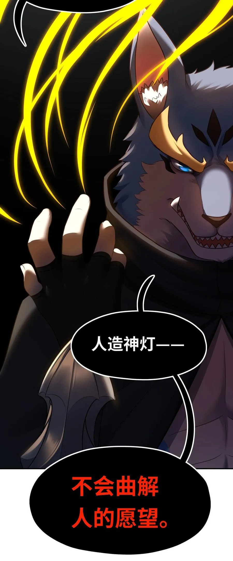 059 我不愿意！ 第9页