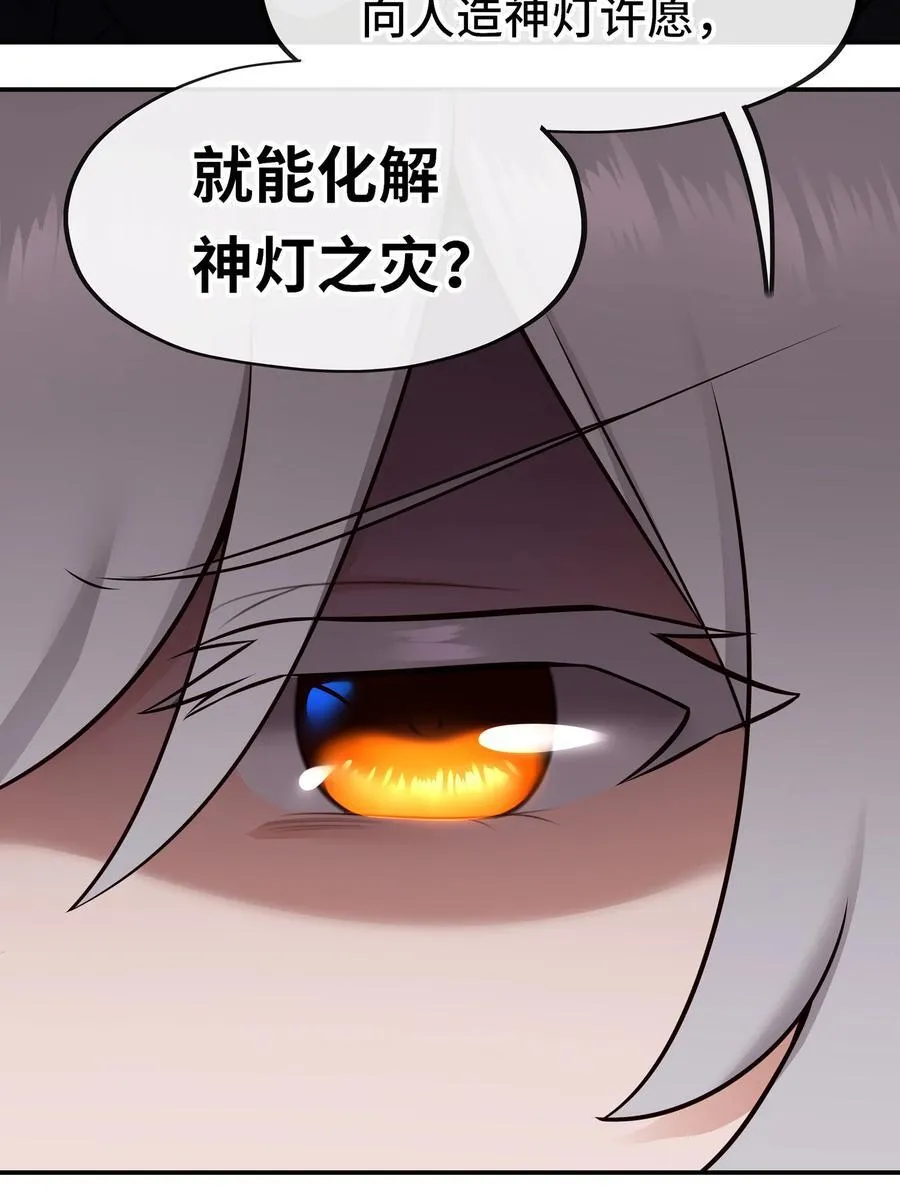 059 我不愿意！ 第11页