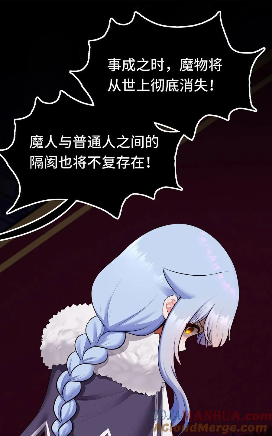 059 我不愿意！ 第13页