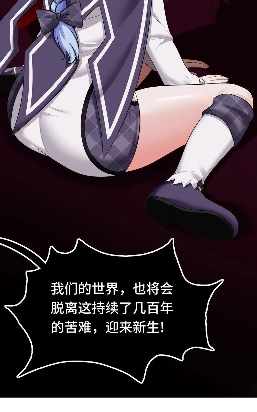 059 我不愿意！ 第14页