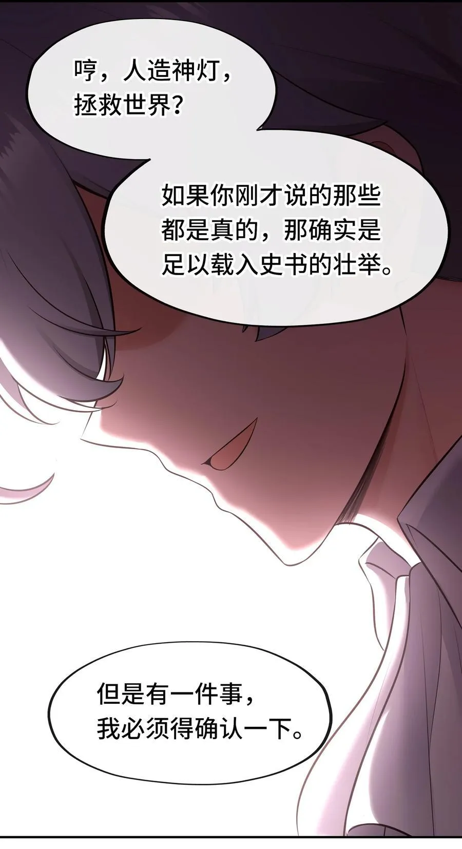 059 我不愿意！ 第15页
