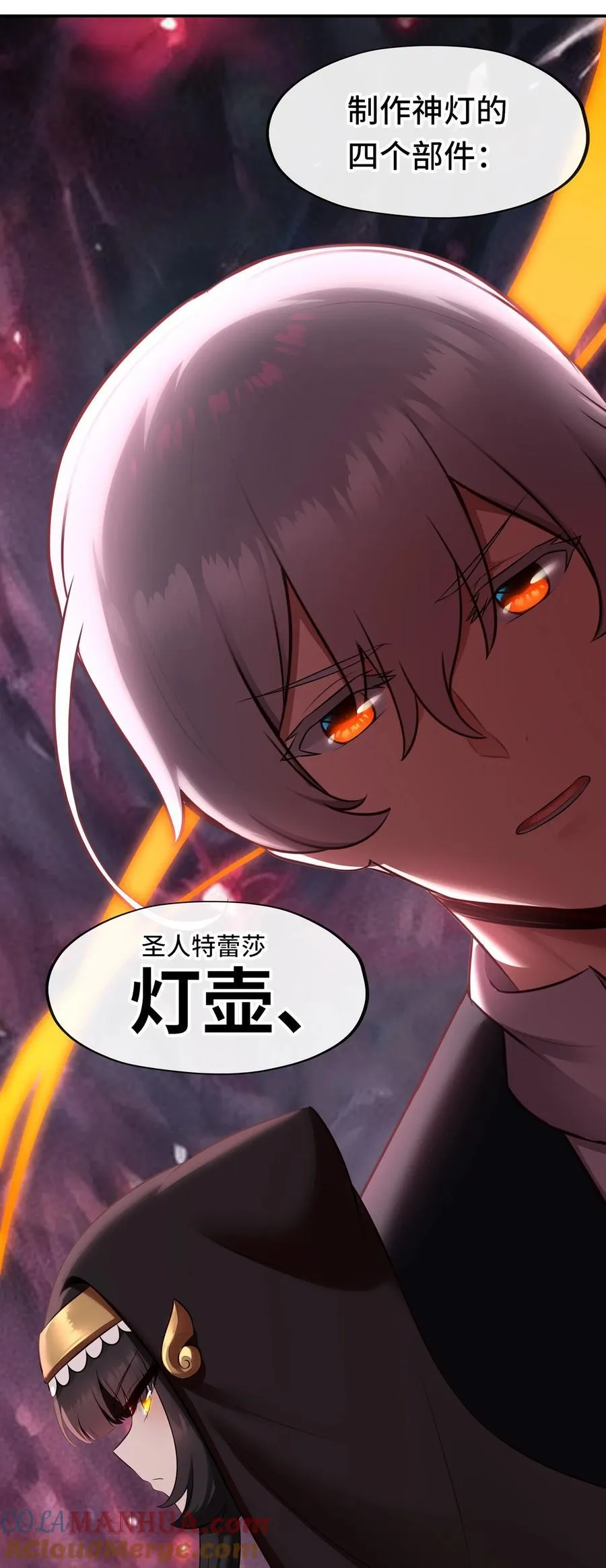 059 我不愿意！ 第16页