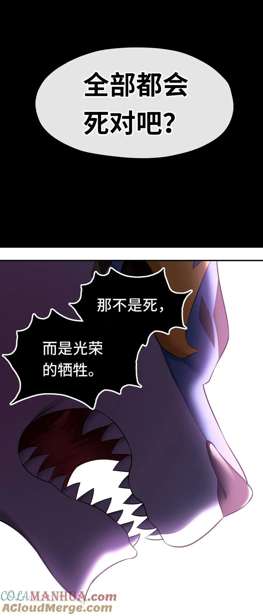 059 我不愿意！ 第19页