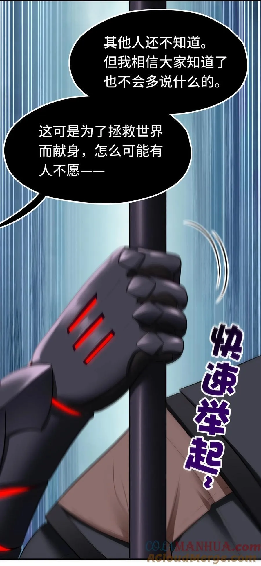 059 我不愿意！ 第22页