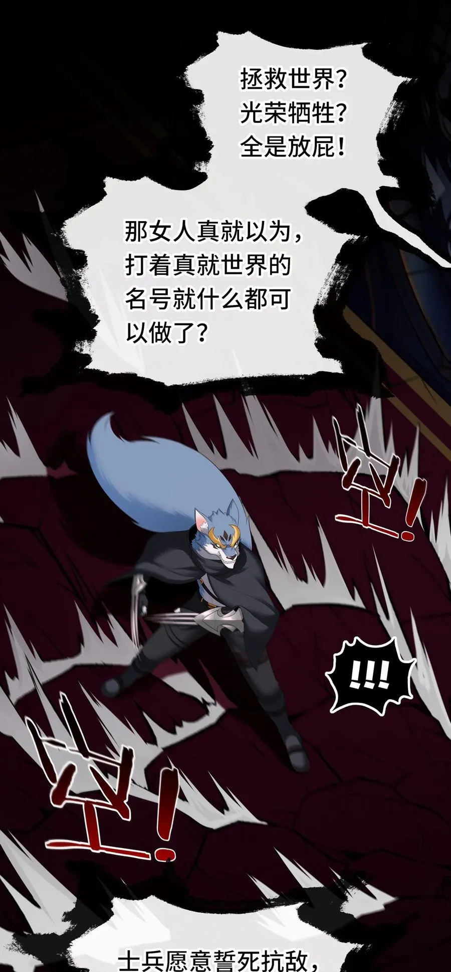 059 我不愿意！ 第24页