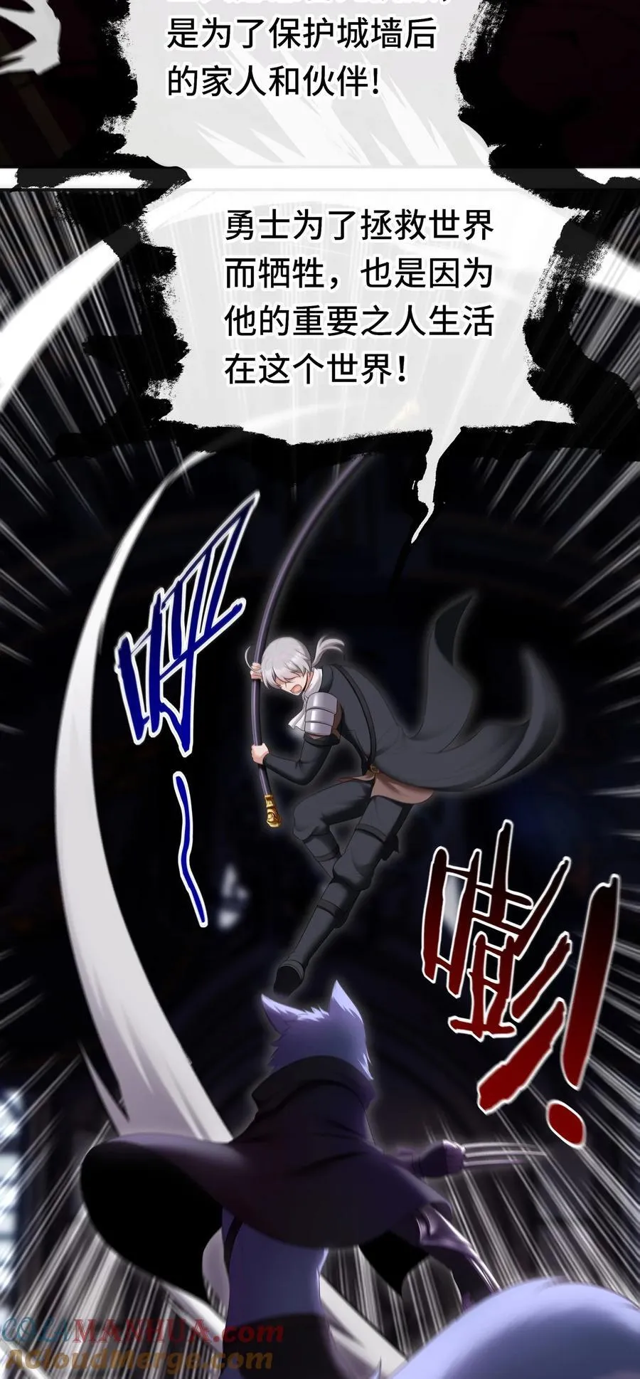 059 我不愿意！ 第25页