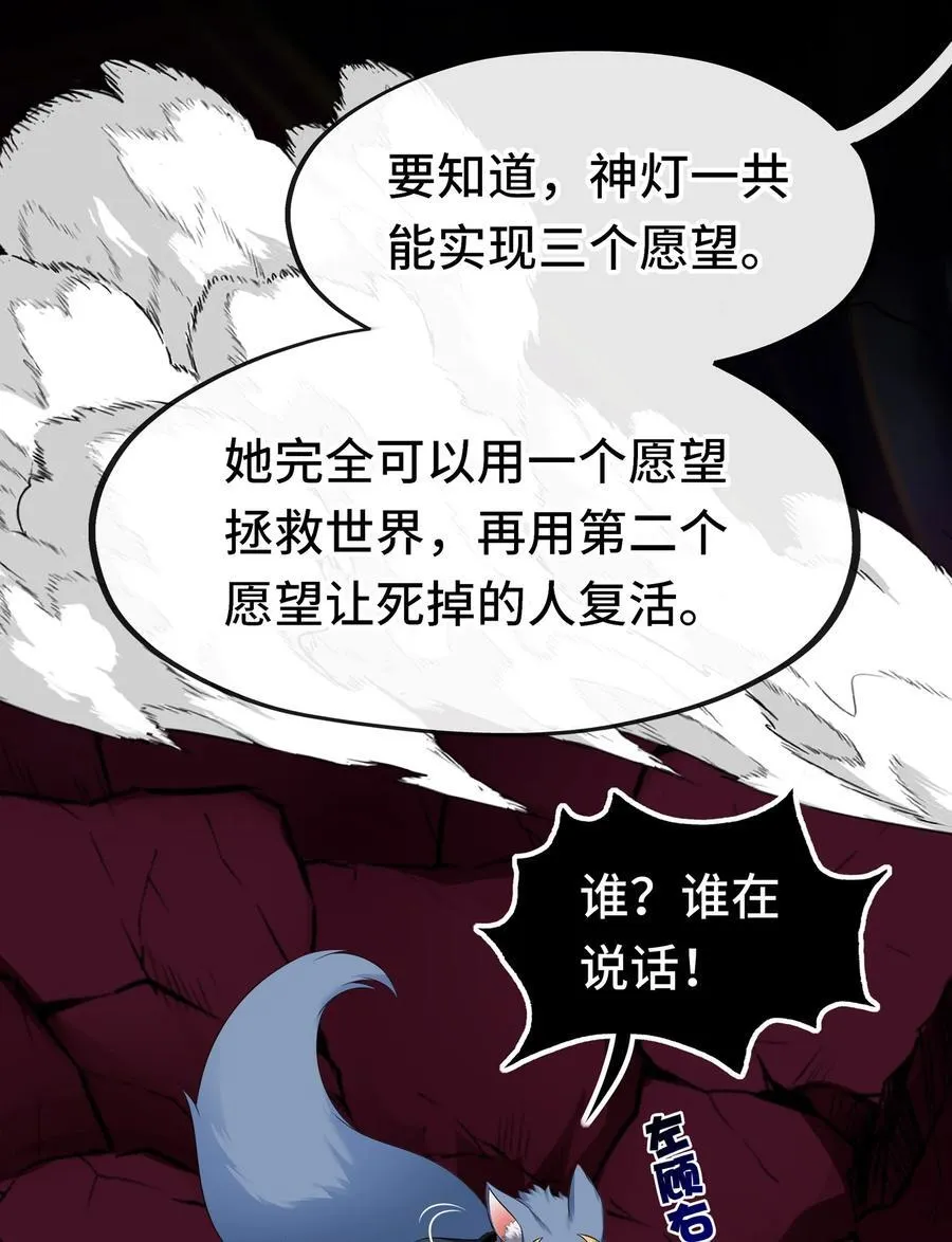 059 我不愿意！ 第38页