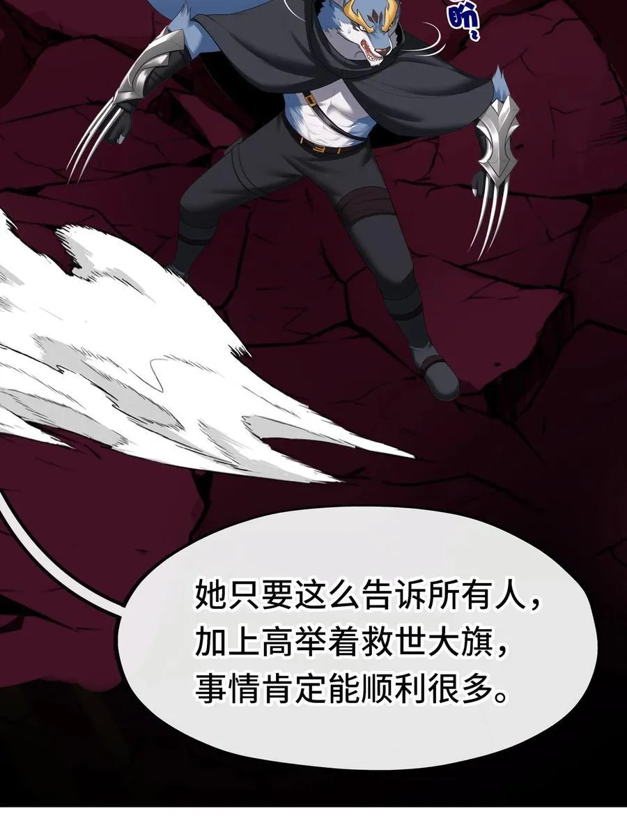 059 我不愿意！ 第39页