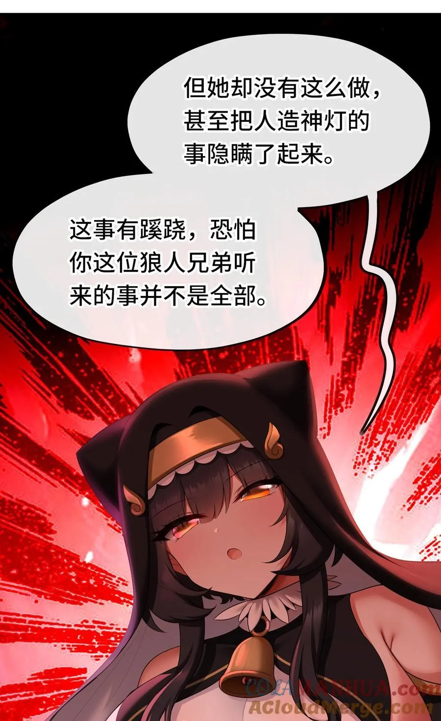 059 我不愿意！ 第40页