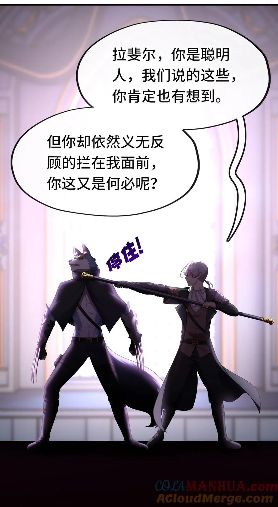 059 我不愿意！ 第43页