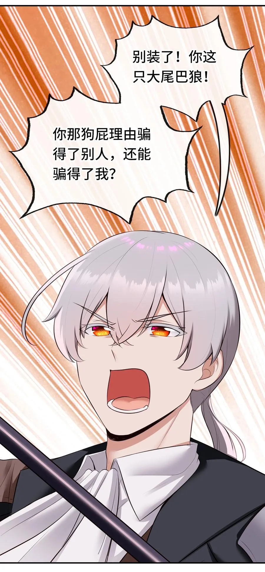 059 我不愿意！ 第45页
