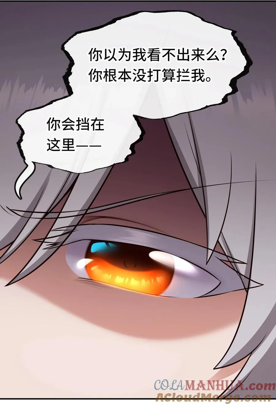 059 我不愿意！ 第46页