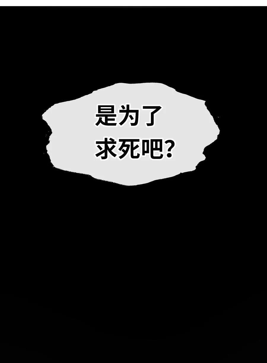 059 我不愿意！ 第47页