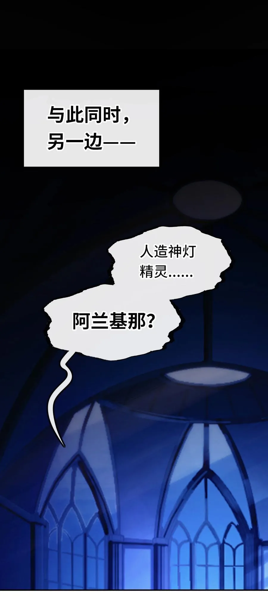 059 我不愿意！ 第48页