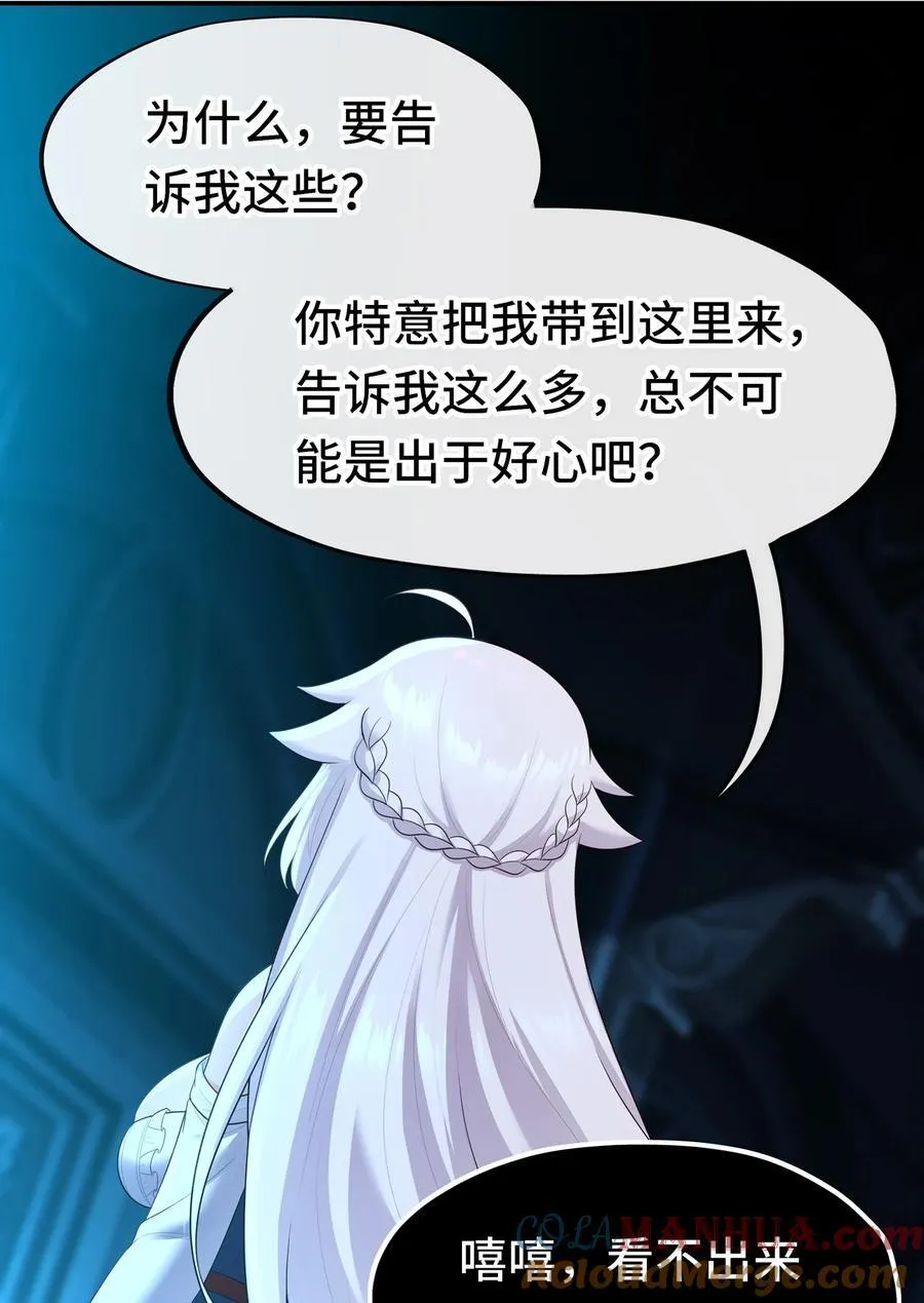 059 我不愿意！ 第49页