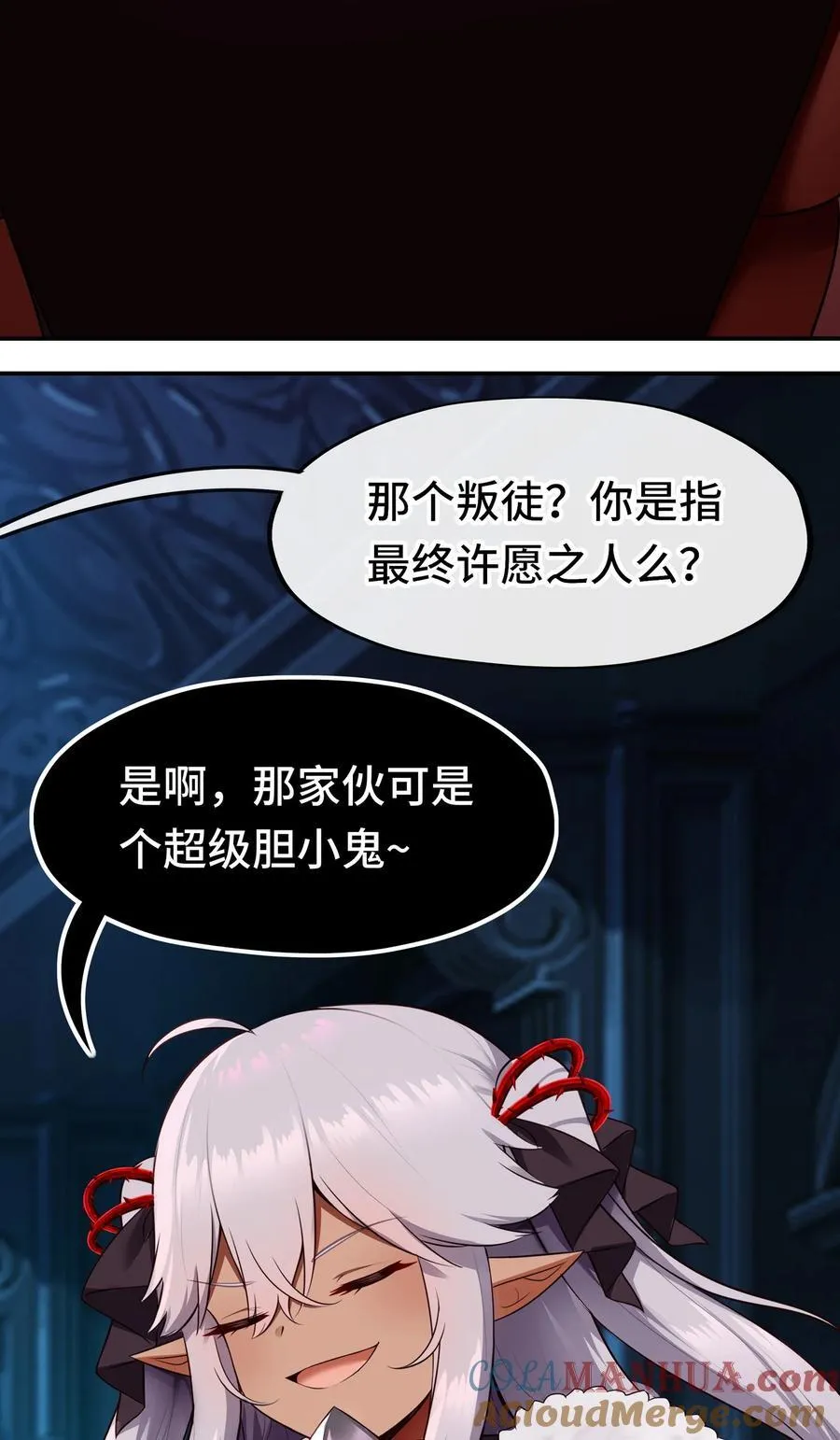 059 我不愿意！ 第52页