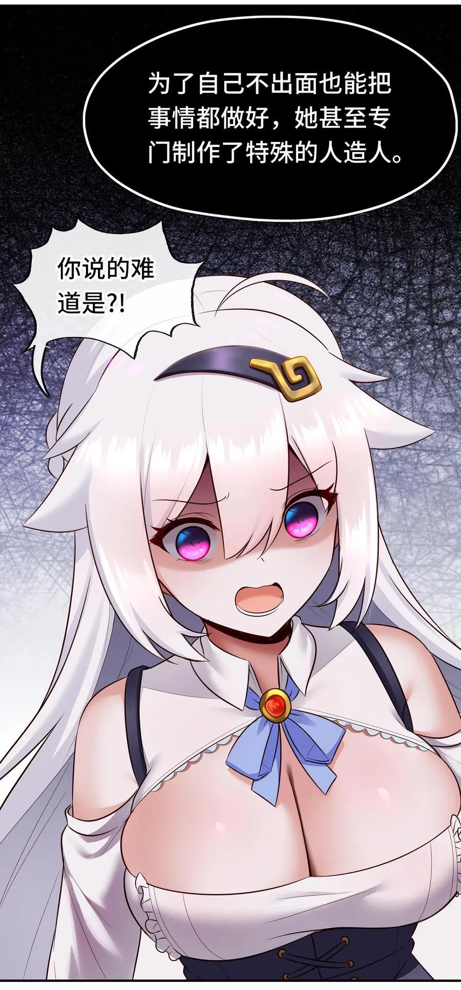 059 我不愿意！ 第54页