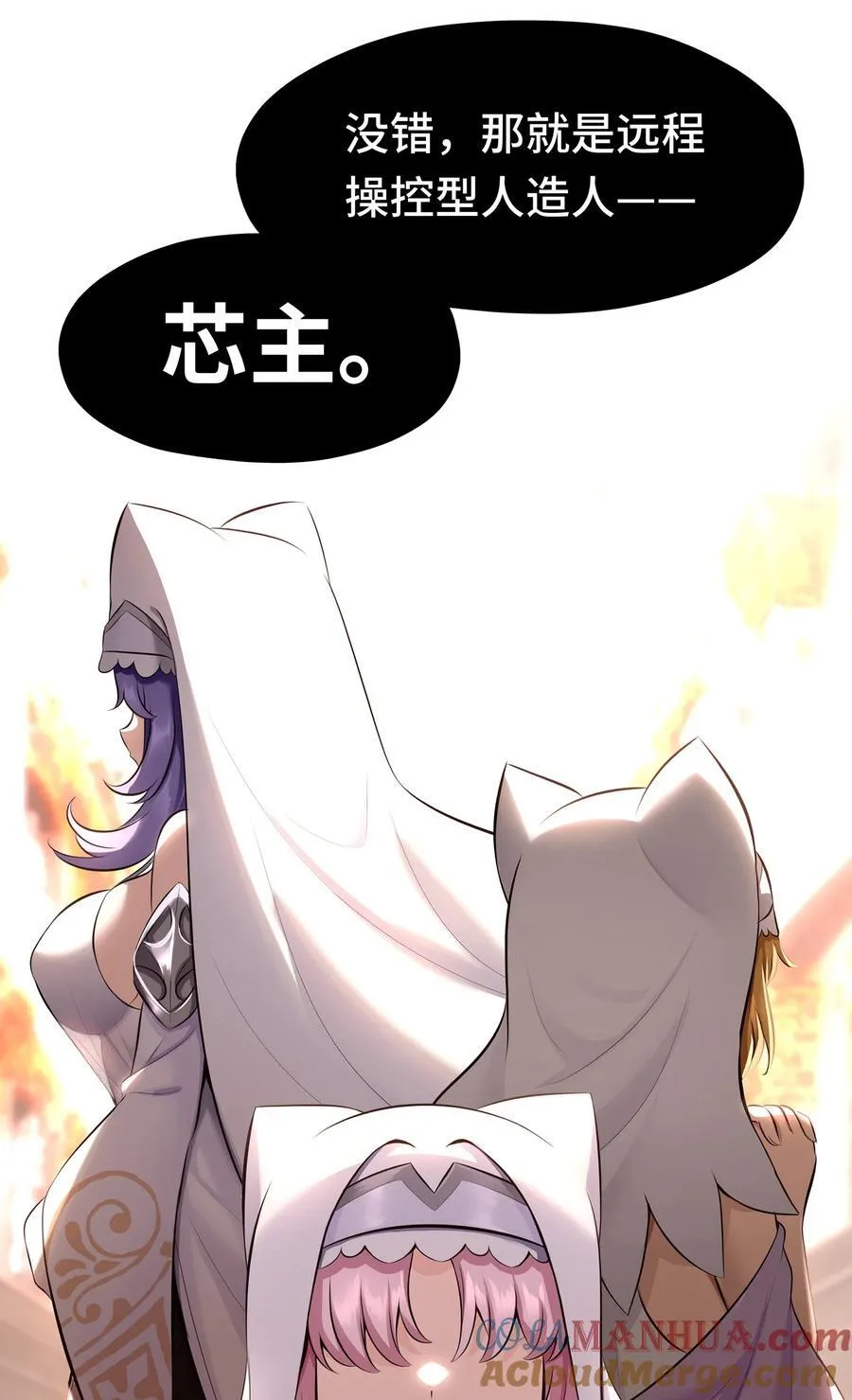 059 我不愿意！ 第55页