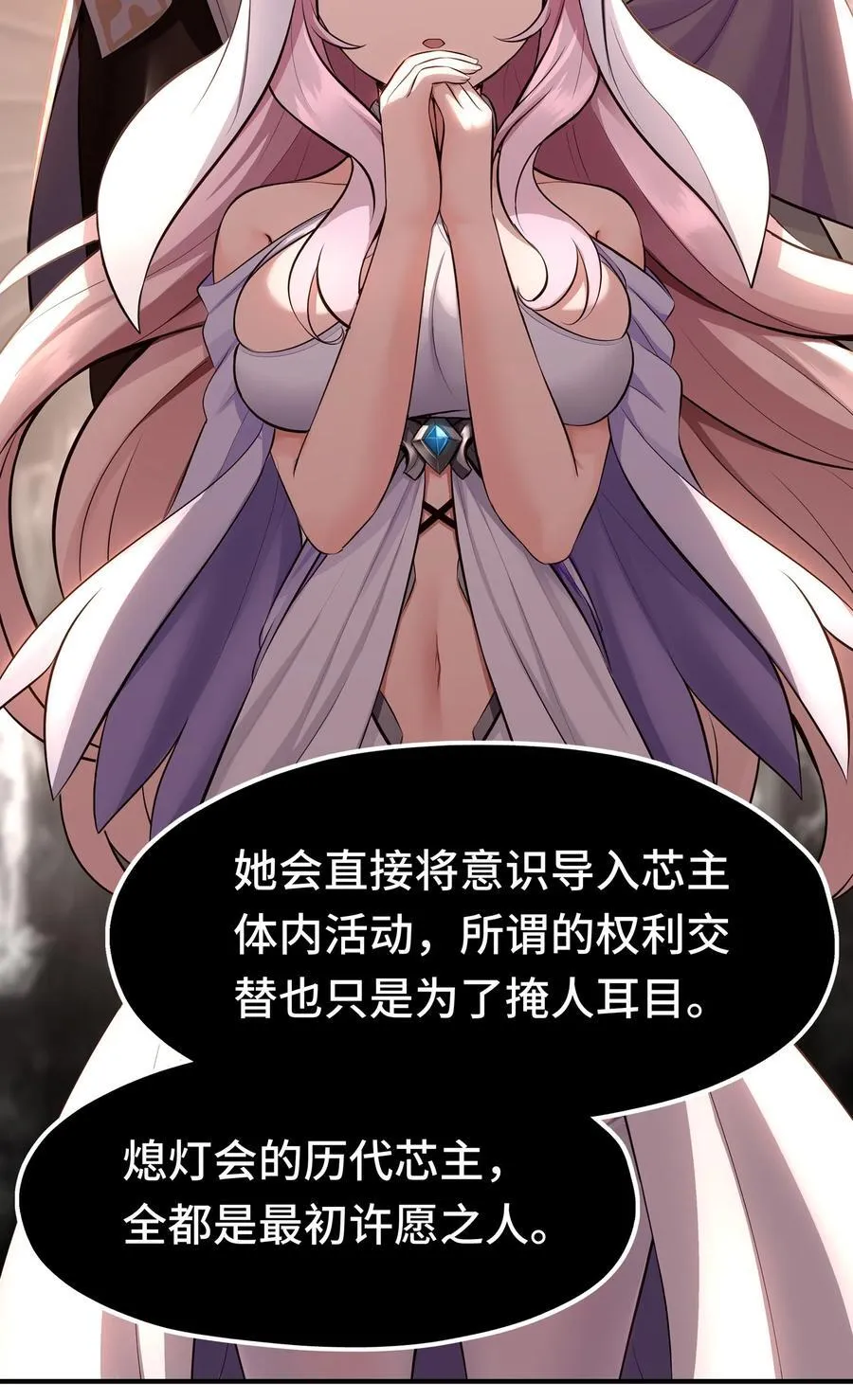 059 我不愿意！ 第56页