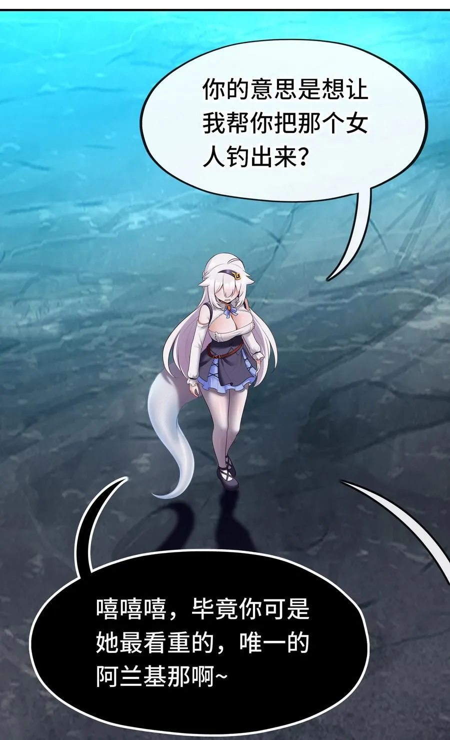 059 我不愿意！ 第57页
