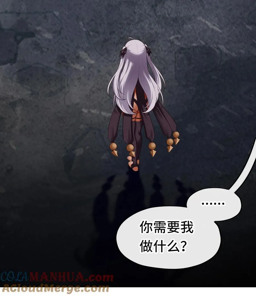 059 我不愿意！ 第58页