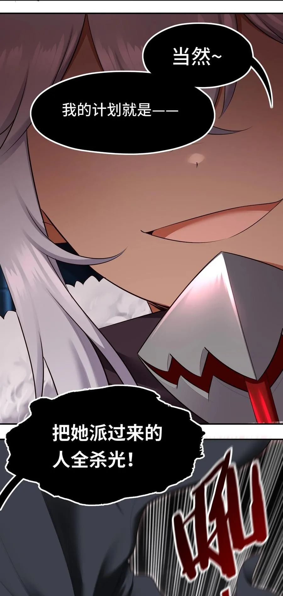 059 我不愿意！ 第63页