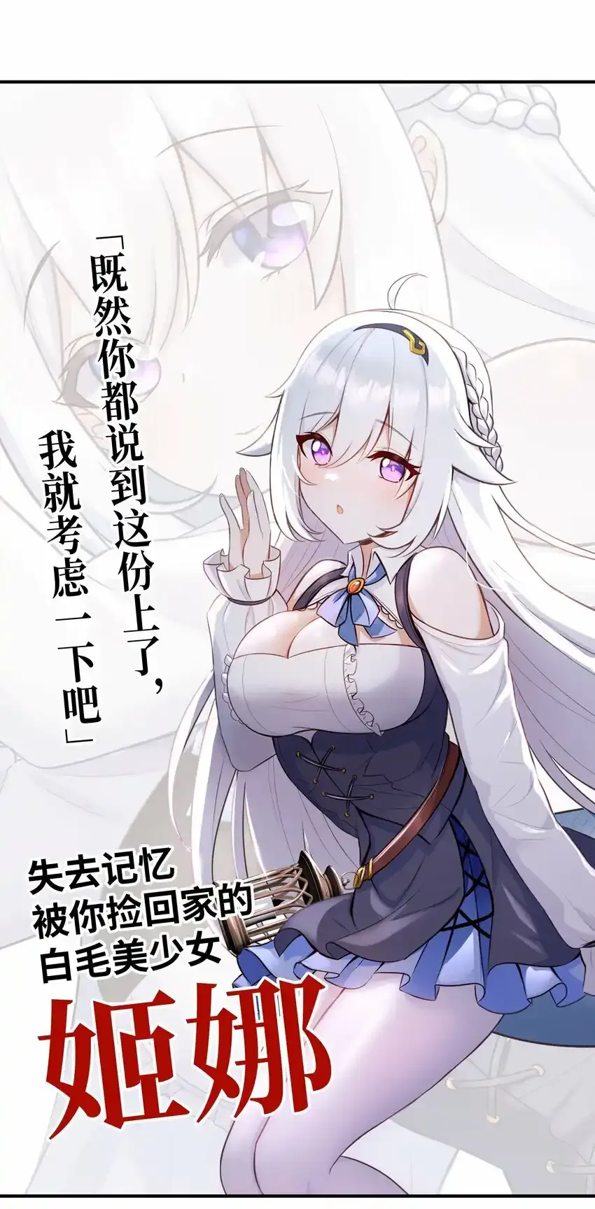 预告 超长大尾巴 第2页