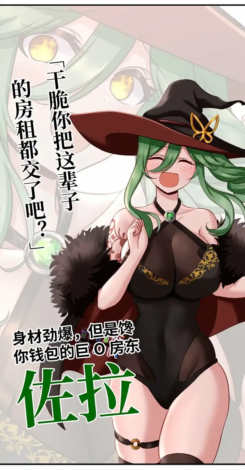 预告 超长大尾巴 第3页