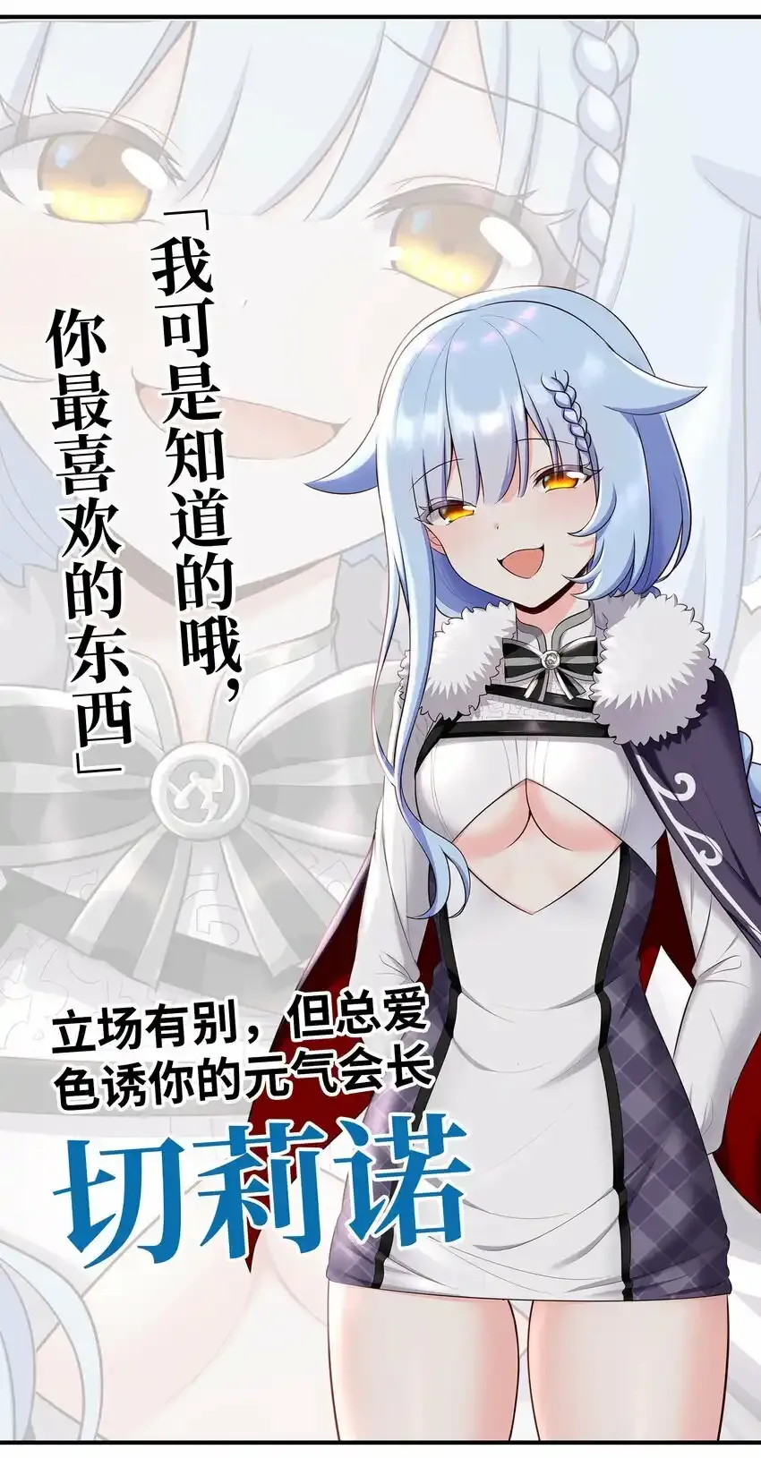 预告 超长大尾巴 第4页