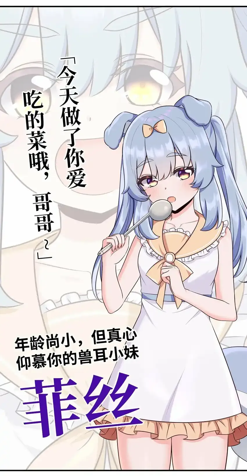 预告 超长大尾巴 第5页