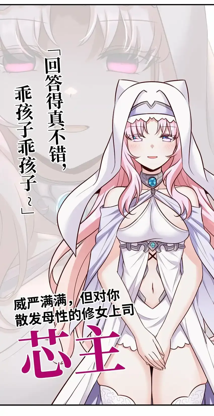 预告 超长大尾巴 第6页
