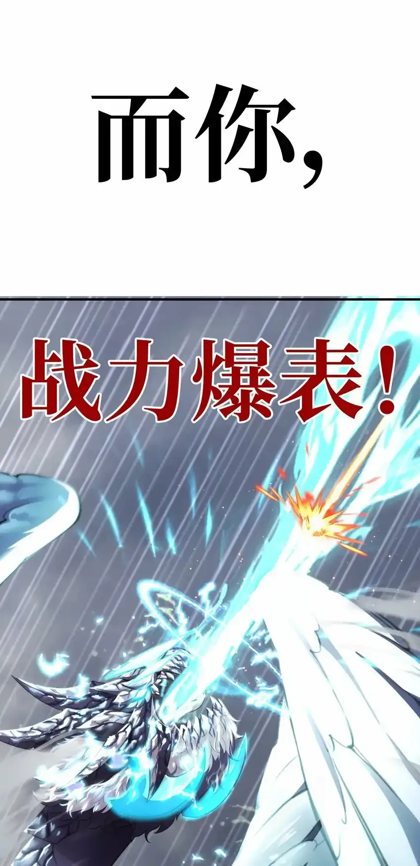 预告 超长大尾巴 第7页