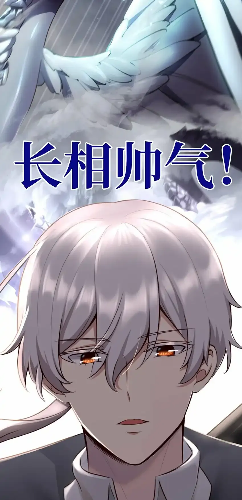 预告 超长大尾巴 第8页