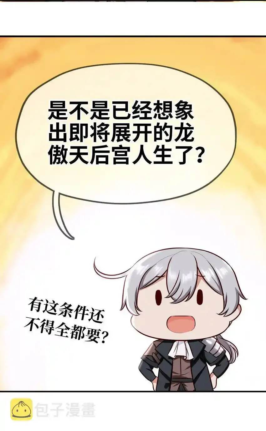 预告 超长大尾巴 第10页