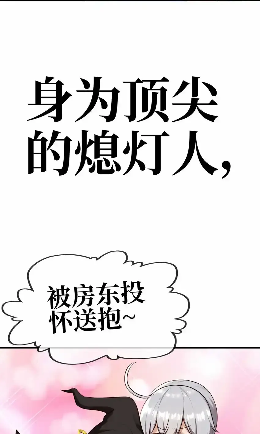 预告 超长大尾巴 第13页
