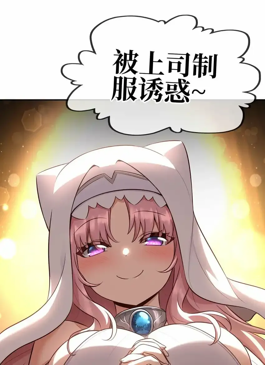 预告 超长大尾巴 第15页