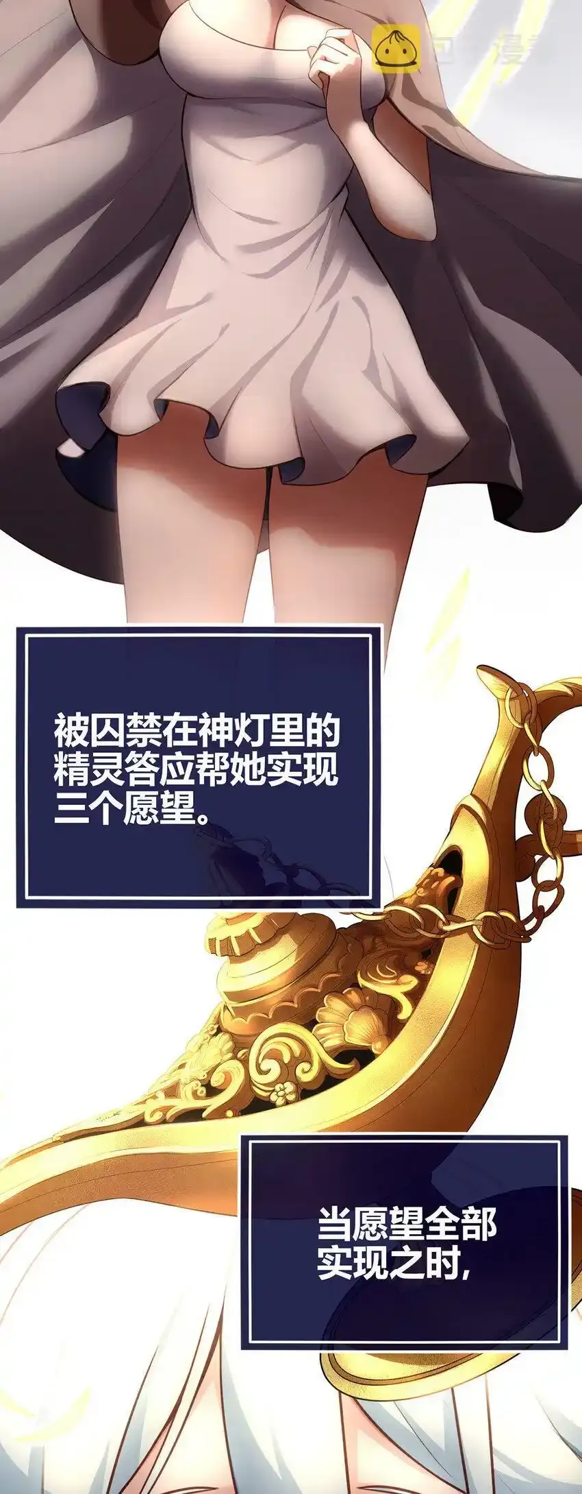 预告 超长大尾巴 第21页