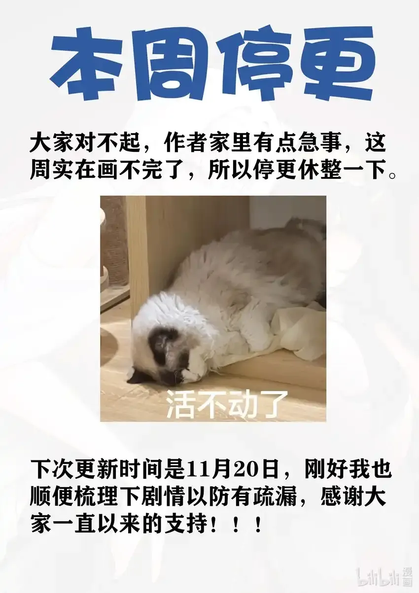 55.5 家里有事！停更一下！ 第1页