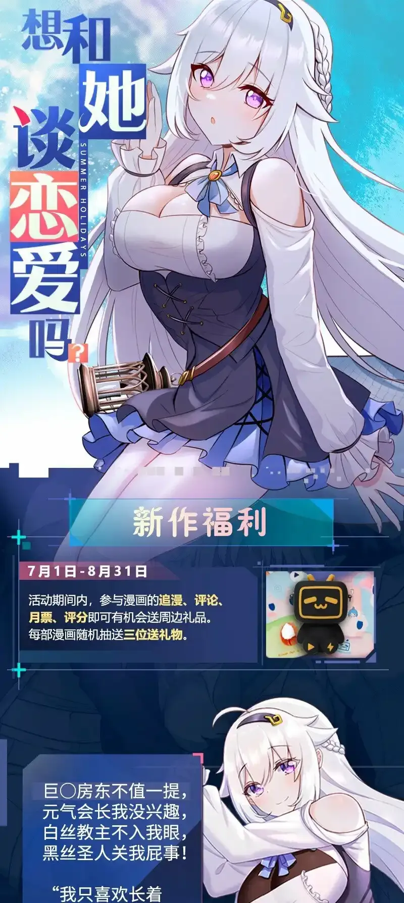 活动 暑假活动 第1页