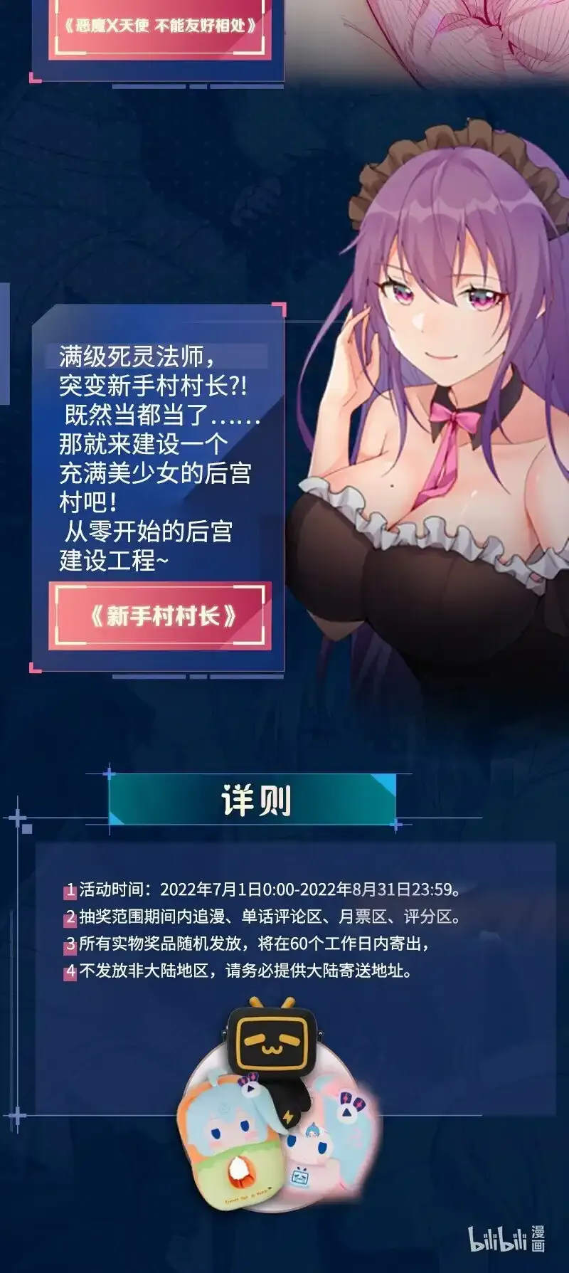 活动 暑假活动 第3页