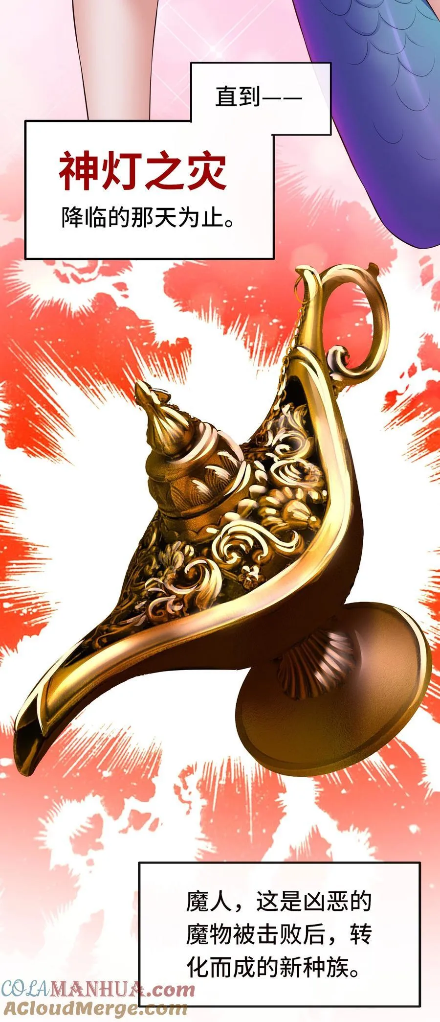 060 容身之所 第4页