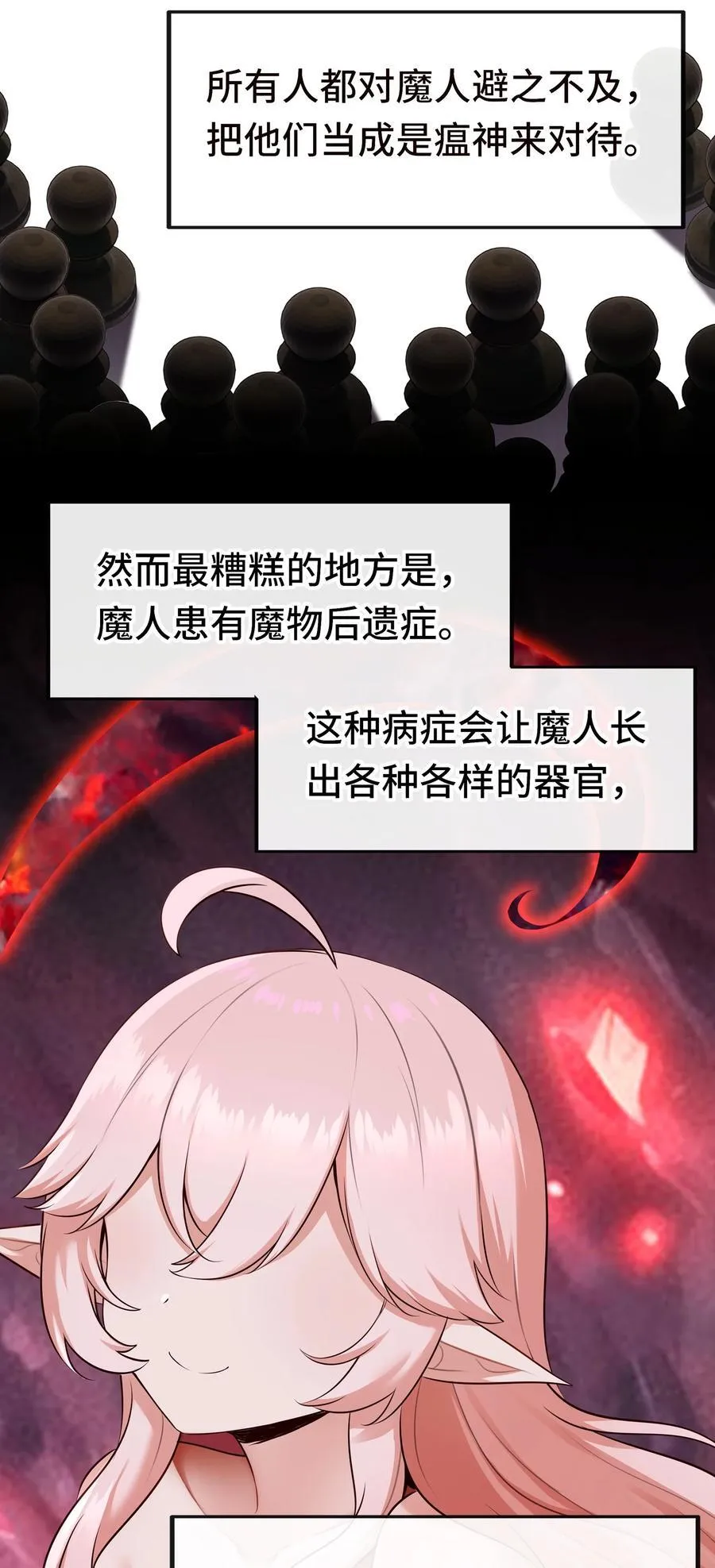 060 容身之所 第6页