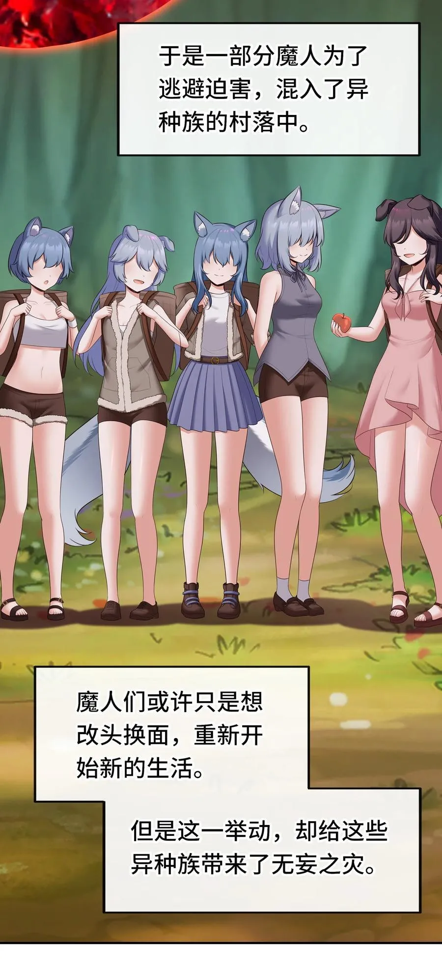 060 容身之所 第8页