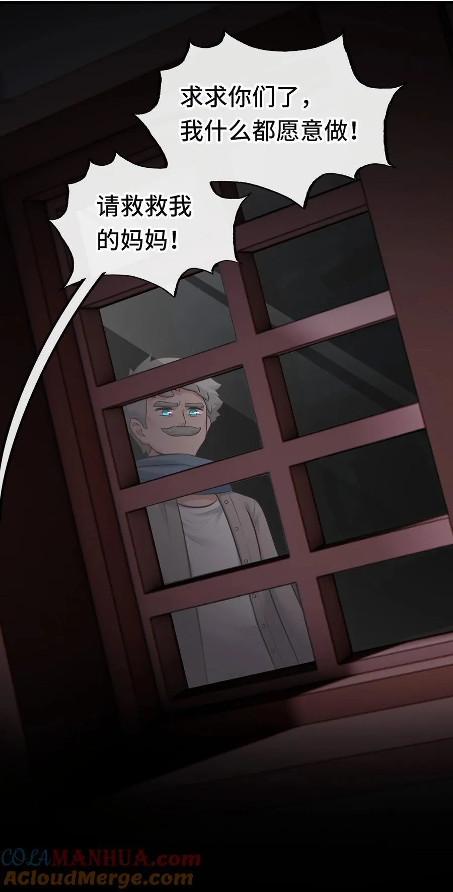 060 容身之所 第16页