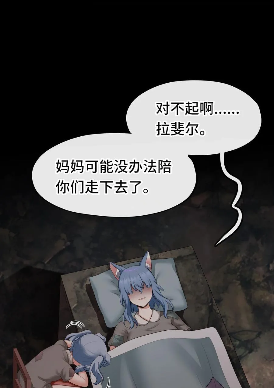 060 容身之所 第17页