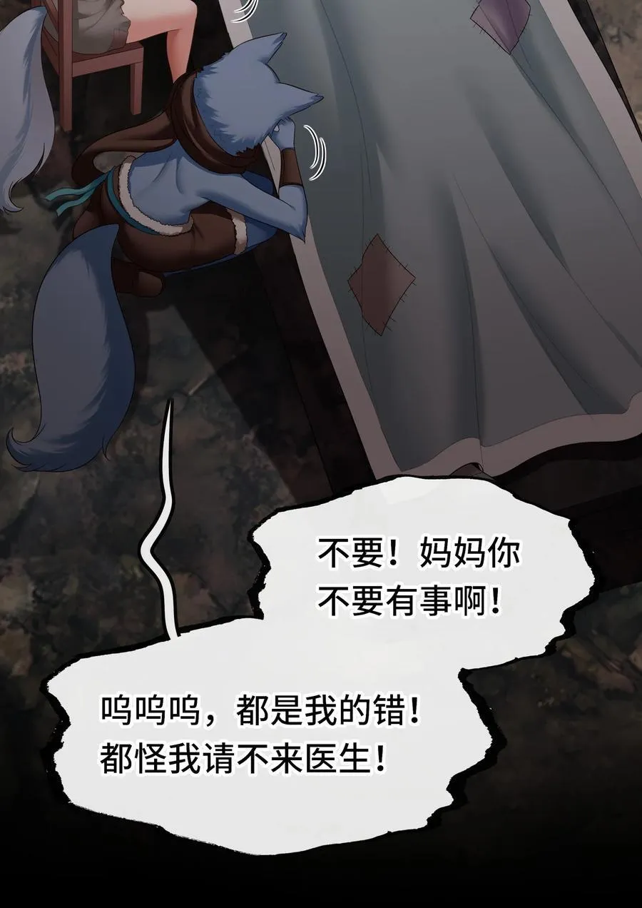 060 容身之所 第18页