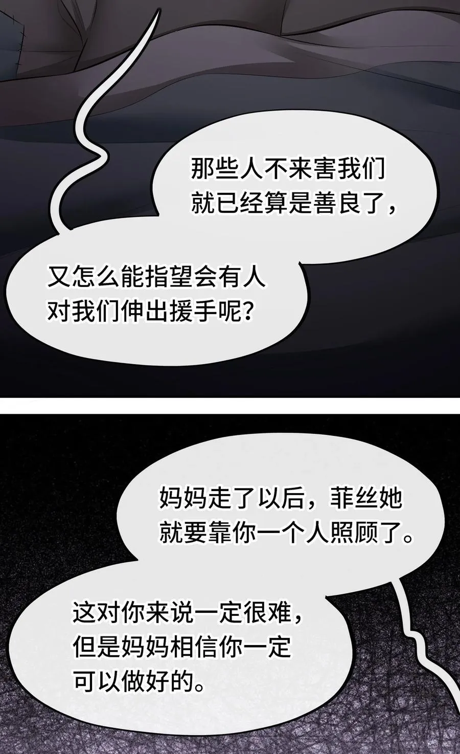 060 容身之所 第20页